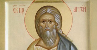 16 грудня 2023 року: пророка Аггея — що сьогодні не можна робити