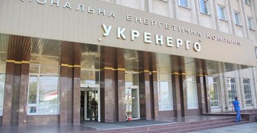 Кабмин должен вернуть обязательное декларирование доходов для правления "Укрэнерго", — Корольчук