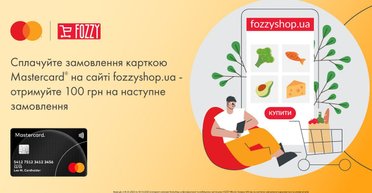 Економія від FOZZY: як покупцям заощадити на онлайн-покупках