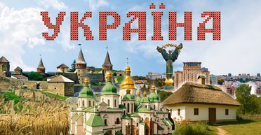 Хто ми і звідки: коли вперше було вжито слово "Україна" і чи справді це важливо