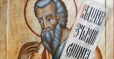 1 грудня 2023 року: пророка Наума — що сьогодні не можна робити