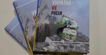 Кучма переиздал легендарную книгу "Украина — не Россия": что изменилось в обновленной версии
