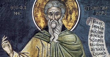 12 березня 2024 року: Феофана Сповідника — що сьогодні не можна робити