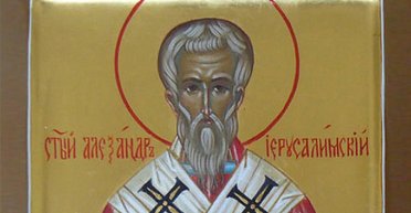 12 грудня 2023 року: Олександра Єрусалимського — що сьогодні не можна робити