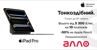 Презентация новых iPad: детали релиза от Apple