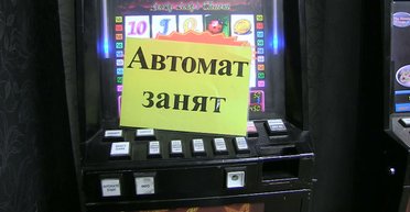 Ставки сделаны. Когда будет легализован игорный бизнес в Украине