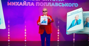 Исповедь поющего ректора: Поплавский презентовал книгу