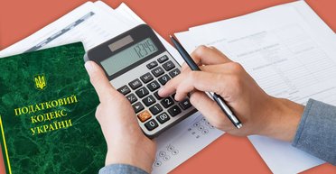 12 основных изменений налоговой реформы на период военного положения