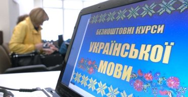 Тернопольская ОВА распространила рекламу курсов украинского языка: при этом сама допустила ошибку (скриншот)