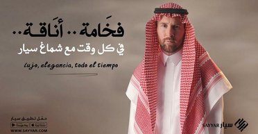 Лионель Месси стал амбассадором саудовского бренда одежды