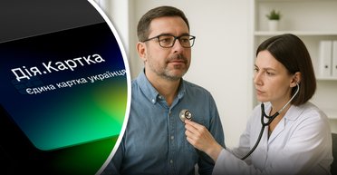"Дія" теперь еще и лечит: как в Украине хотят заменить профилактику цифровыми карточками