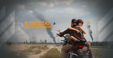 "Своя Эпоха": Третья штурмовая выпустила альбом с топ-исполнителями Украины, детали