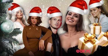 Украинские звезды поделились детскими воспоминаниями о традициях Нового года