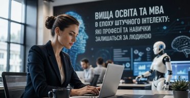Эпоха искусственного интеллекта: какое образование и какие профессии уцелеют?