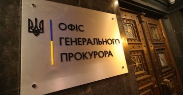 ГО просить ОГПУ ініціювати процедуру відміни результатів антиконкурентних аукціонів на надра глин на Закарпатті, — ЗМІ
