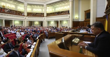 Зрада или перемога. Как депутаты Рады дали старт конституционной реформе