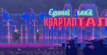 В Киеве записали шоу "Единый квартал": актеры шутили о Миндиче (видео)