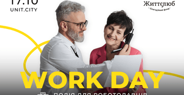 Как преодолеть кадровый голод и возрастную дискриминацию: в Киеве состоится Work Day от фонда "Жизнелюб"