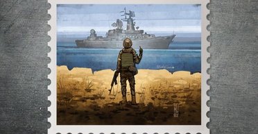 Філателістичний Оскар: марку "Русскій воєнний корабль, іді..!" відзначили високою нагородою