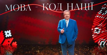 "Код нации": Михаил Поплавский рассказал, как в КНУКиИ отпраздновали День украинской письменности и языка