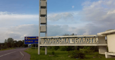 Министерство образования Украины назвало Волынскую область "Луцкой" (скриншот)