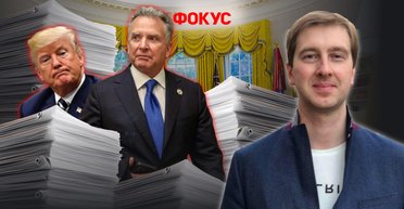 Хто ініціював "прослушку", відставка Віткоффа та чи обіграє Україна РФ — Іван Ступак (відео)