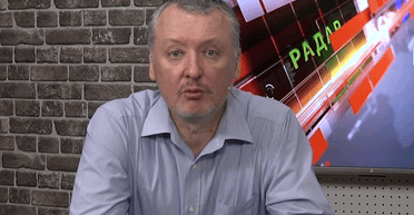 "Авиация бьет мимо": Гиркин посетовал на тяжелую ситуацию для РФ на Левобережье Днепра