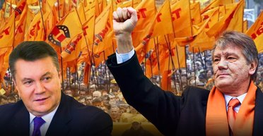 Оранжевая битва за выбор: как фальсификации 2004 года родили новую Украину
