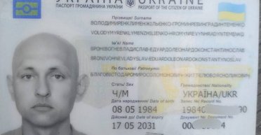 Больше не Бронивогнеслав-Эдуардоигорослав: житель Тернополя сменил имя на 98 букв (видео)