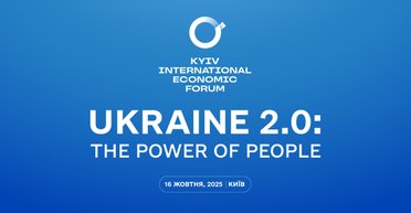 11-й Киевский международный экономический форум — "Ukraine 2.0: The Power of People"