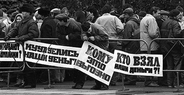 Игры в пирамиды. История трастовых афер в Украине