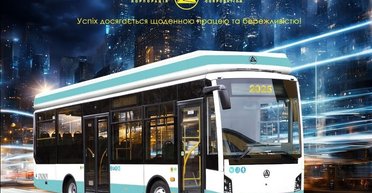 В Україні розробили просторий і недорогий електробус для міста (фото)