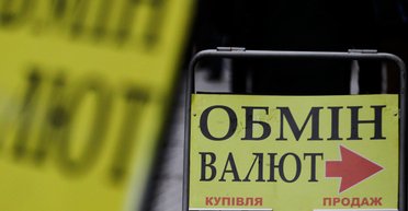 Доллар падает: курс валют на 15 января и прогноз от НБУ