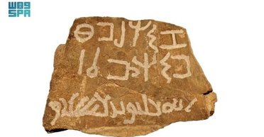 Исследователи обнаружили необычное сочетание двух древних языков на одном артефакте (фото)