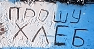 "Прошу хліба": пілот ЗСУ незвичним способом допоміг літній жінці з Костянтинівки (відео)