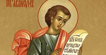 2 грудня 2024 року: святого Авакума — що сьогодні не можна робити