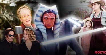 Сериалы августа: новые "Звездные войны", Сигурни Уивер – жертва и агрессор, Депп и Херд в роли самих себя