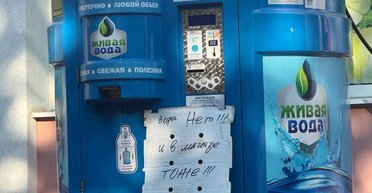 "Як за підручником економіки": жителі Донецька набирають дощову воду, не маючи питної (фото)