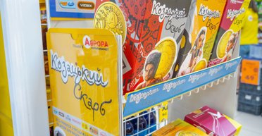 "Козацький скарб": в "Аврорі" з"явився оригінальний подарунковий набір, створений спеціально до Дня захисників та захисниць України