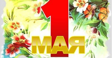 Труд за две копейки. Почему Первое мая не теряет актуальности