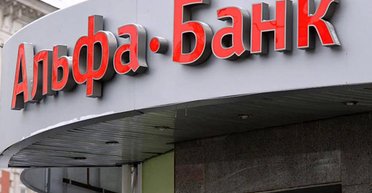 Рождение гиганта. Чего ждать клиентам UniCredit Банка после его слияния с Альфа-Групп