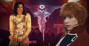 От Майкла Джексона до Rammstein.  Топ 7 клипов, по которым можно изучать историю