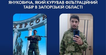 Пытал украинцев в Запорожье: сыну начальника охраны Януковича "светит" 15 лет