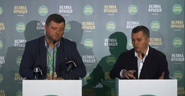 "Це жива істота": "слугам" представили в Трускавці план трансформації України на $277 млрд