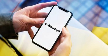 Украинцы за рубежом могут получить больше услуг: в МИД анонсировали запуск "е-Консул"