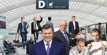 Беглая гвардия. Где живут и чем занимаются соратники Януковича