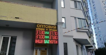 НБУ поддержит: как меняется спрос на валюту в Украине и каким будет курс
