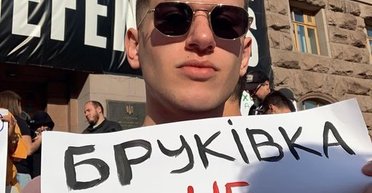 Облив КМДА фарбою: у Києві учаснику мітингу вручили повістку (фото)