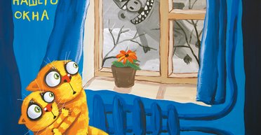 Котенок тоже хочет жить. Как депутаты решили узаконить животных