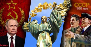 100 років СРСР. Як українці зіпсували свято Путіну